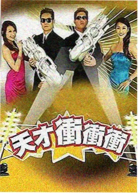 山野厨房综艺封面